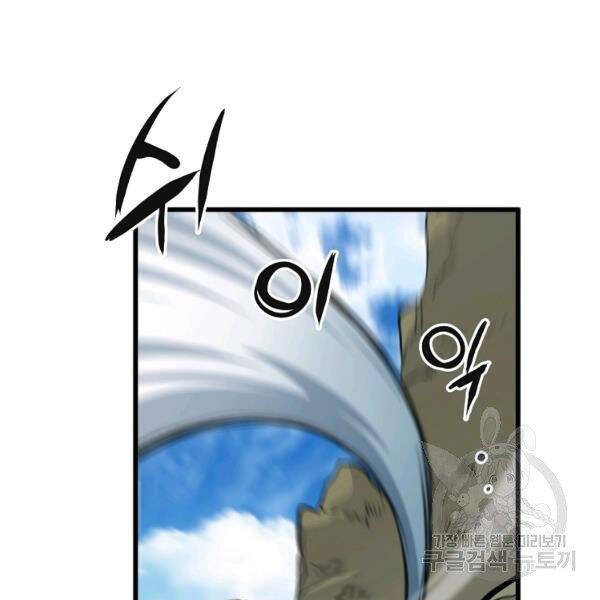 Đại Tướng Quân - Chương 22