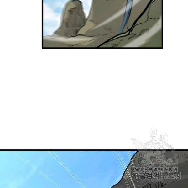 Đại Tướng Quân - Chương 22