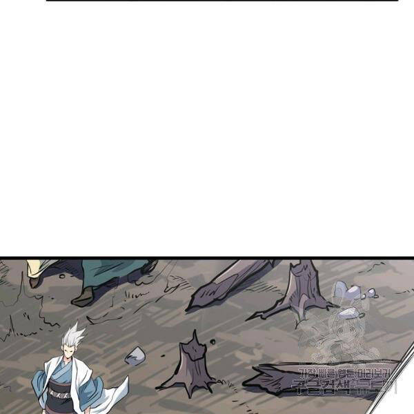 Đại Tướng Quân - Chương 22