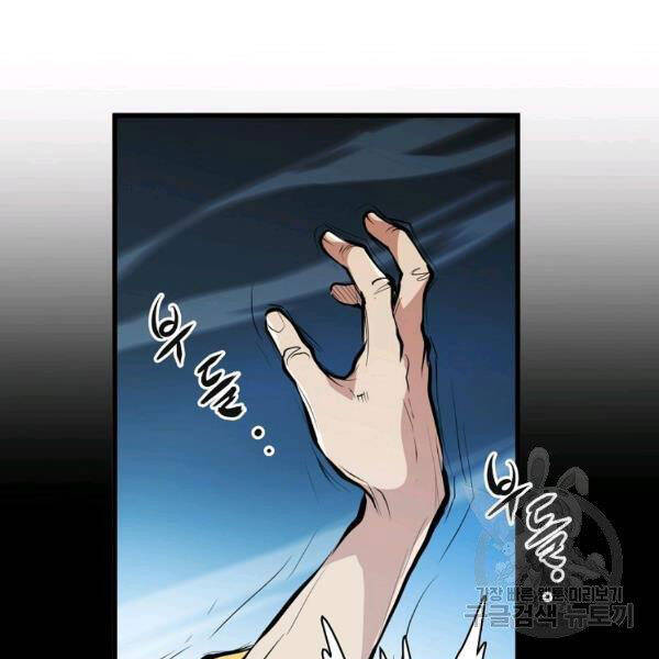 Đại Tướng Quân - Chương 22