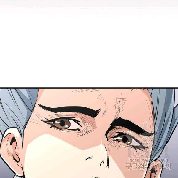 Đại Tướng Quân - Chương 22