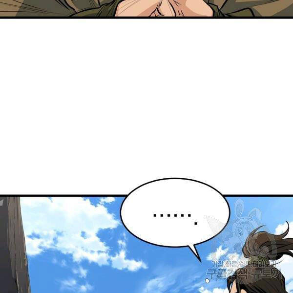 Đại Tướng Quân - Chương 22