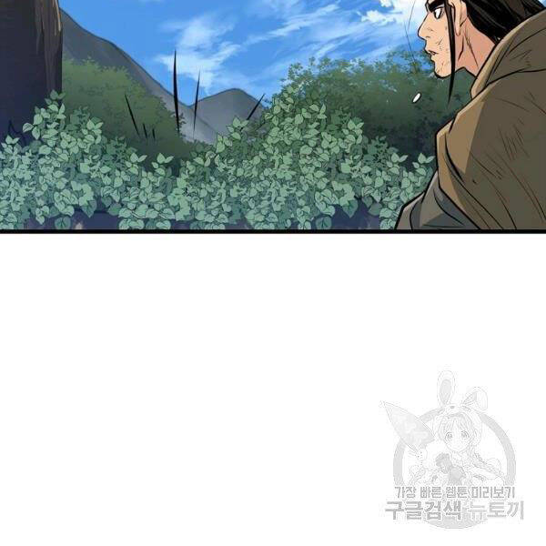 Đại Tướng Quân - Chương 22