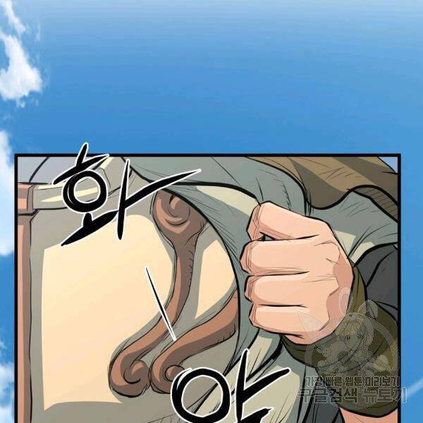 Đại Tướng Quân - Chương 22