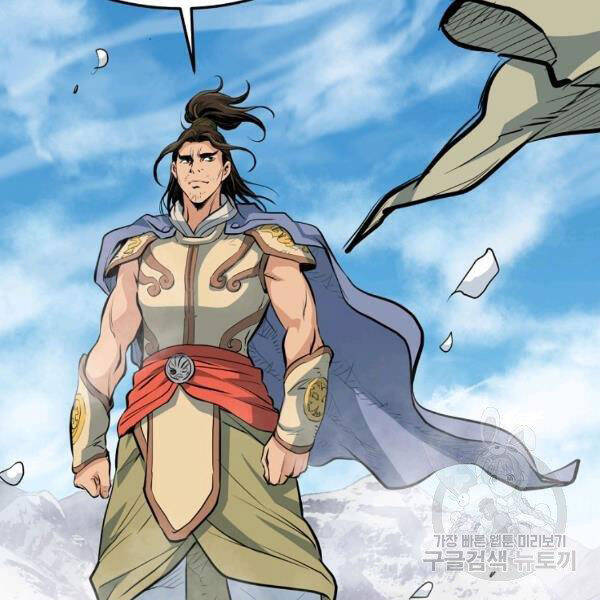 Đại Tướng Quân - Chương 22