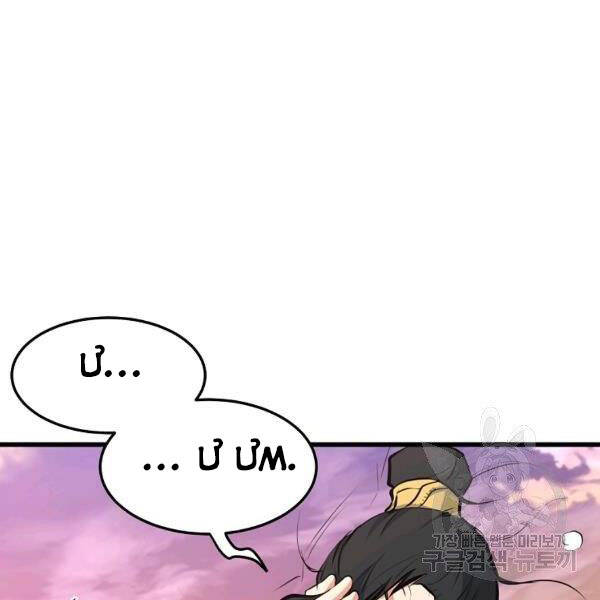 Đại Tướng Quân - Chương 22