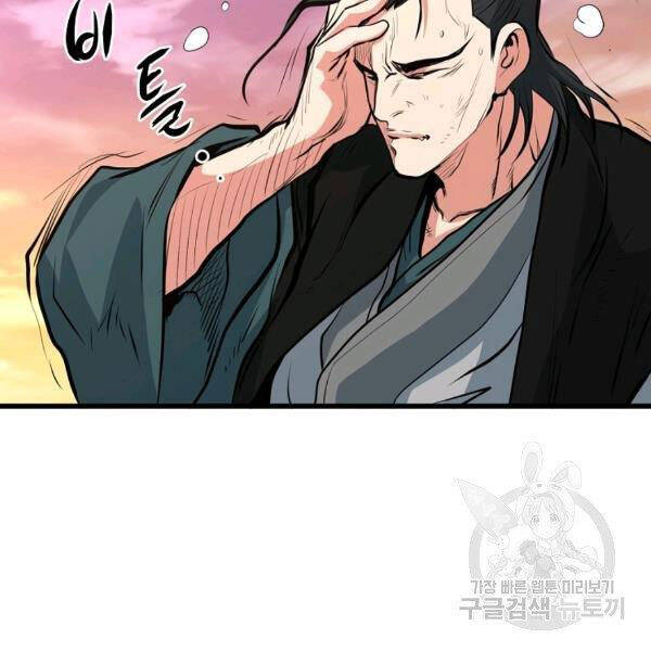 Đại Tướng Quân - Chương 22