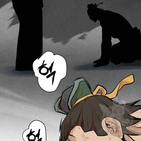 Đại Tướng Quân - Chương 22