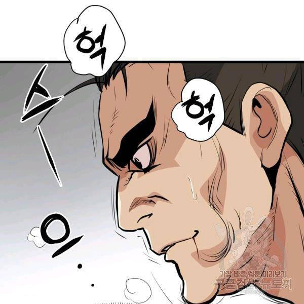 Đại Tướng Quân - Chương 22