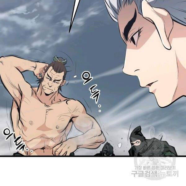 Đại Tướng Quân - Chương 22