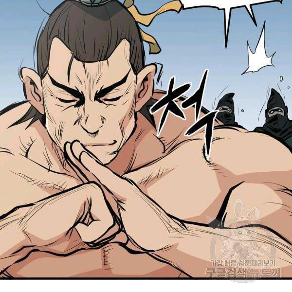 Đại Tướng Quân - Chương 22