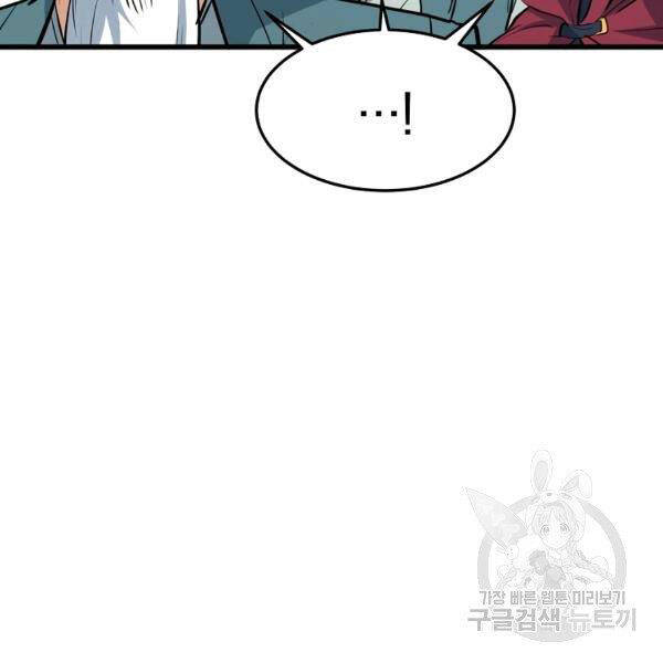 Đại Tướng Quân - Chương 22