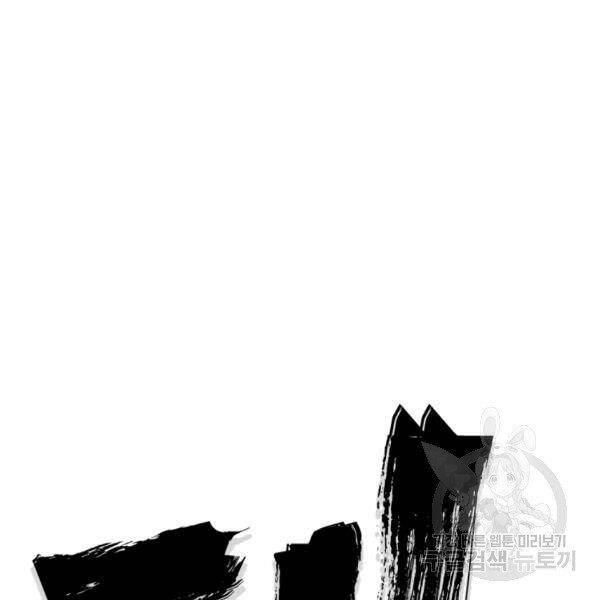 Đại Tướng Quân - Chương 22