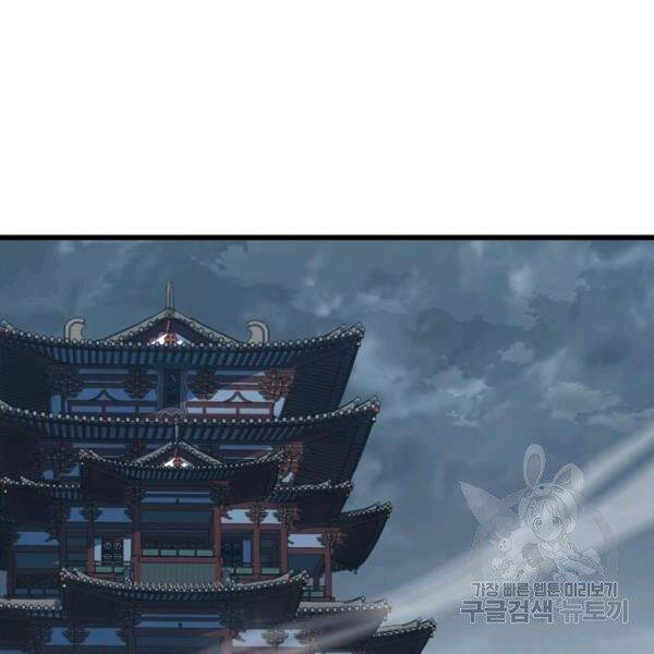 Đại Tướng Quân - Chương 22