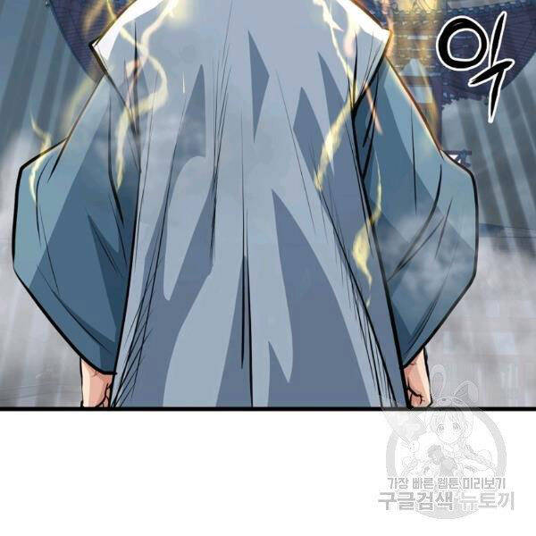 Đại Tướng Quân - Chương 22