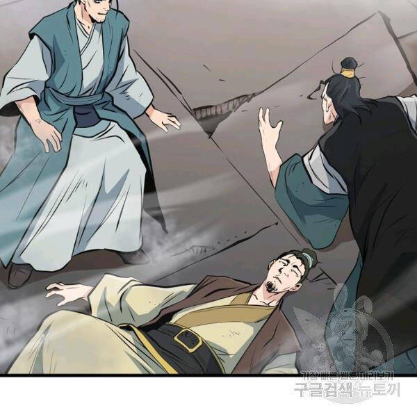 Đại Tướng Quân - Chương 22