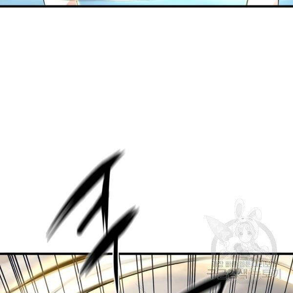 Đại Tướng Quân - Chương 22