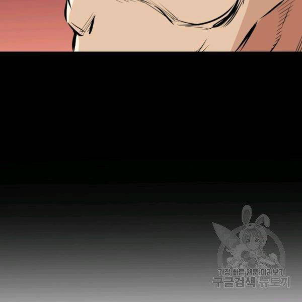 Đại Tướng Quân - Chương 22