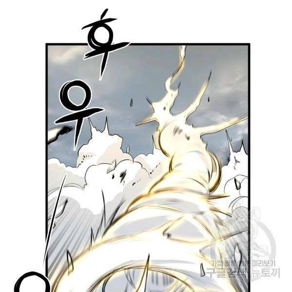 Đại Tướng Quân - Chương 22