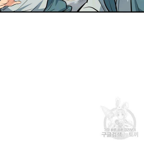 Đại Tướng Quân - Chương 22