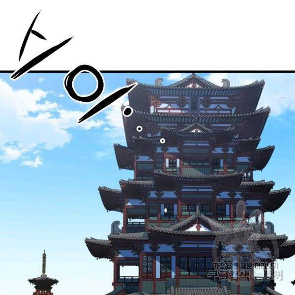 Đại Tướng Quân - Chương 22