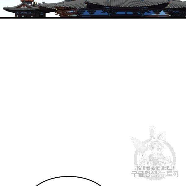 Đại Tướng Quân - Chương 22