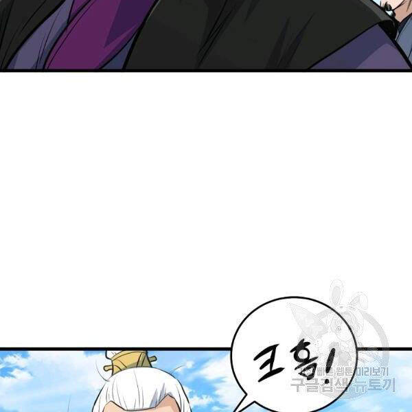 Đại Tướng Quân - Chương 22