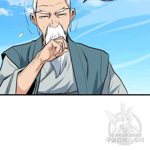 Đại Tướng Quân - Chương 22