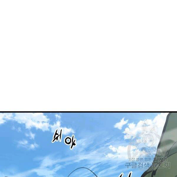 Đại Tướng Quân - Chương 22