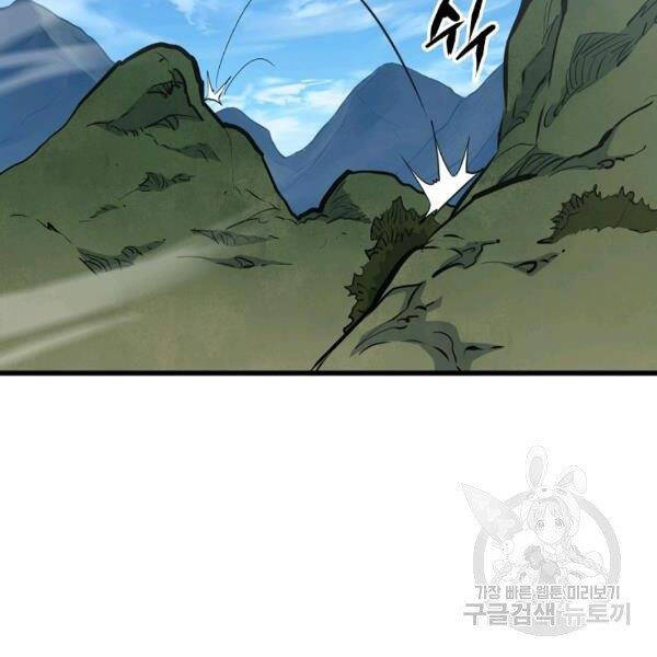 Đại Tướng Quân - Chương 22