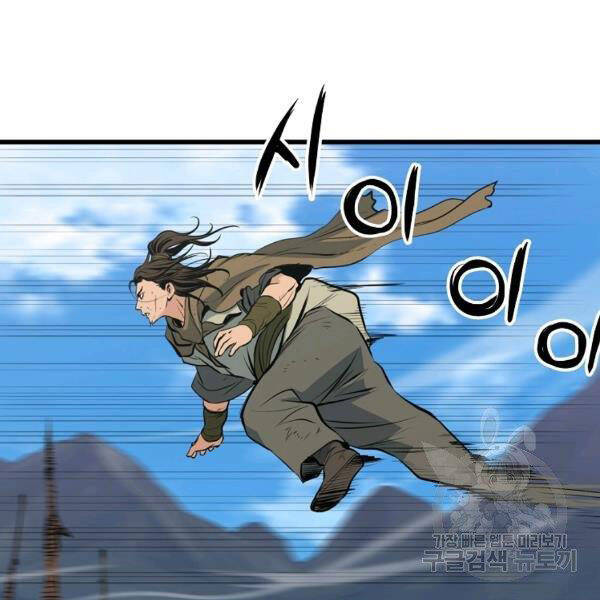 Đại Tướng Quân - Chương 22