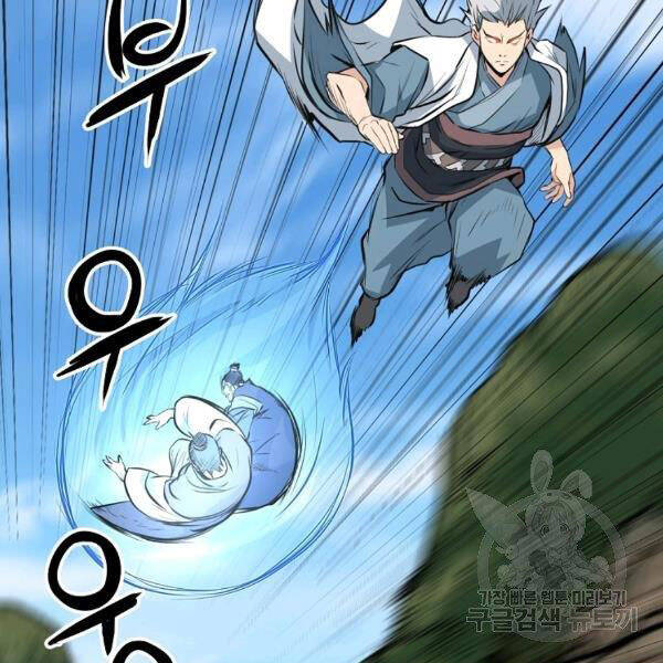 Đại Tướng Quân - Chương 22