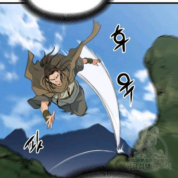 Đại Tướng Quân - Chương 22