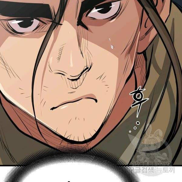 Đại Tướng Quân - Chương 22