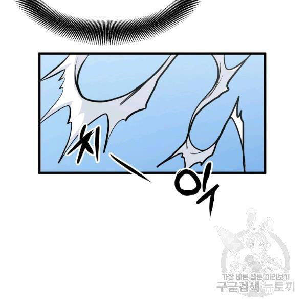 Đại Tướng Quân - Chương 22