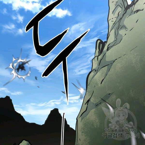 Đại Tướng Quân - Chương 22