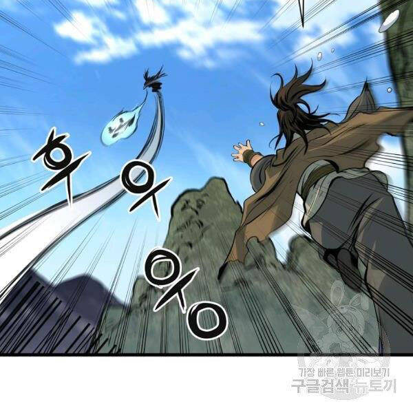 Đại Tướng Quân - Chương 22