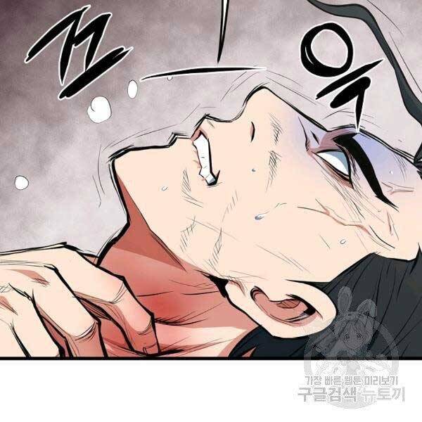 Đại Tướng Quân - Chương 23