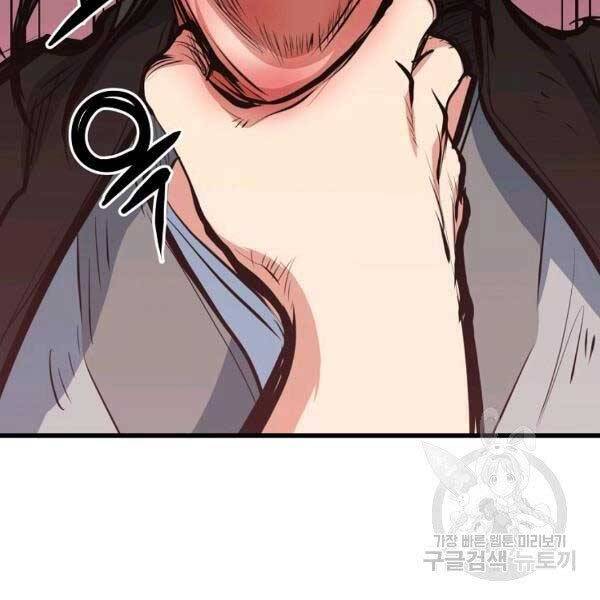 Đại Tướng Quân - Chương 23