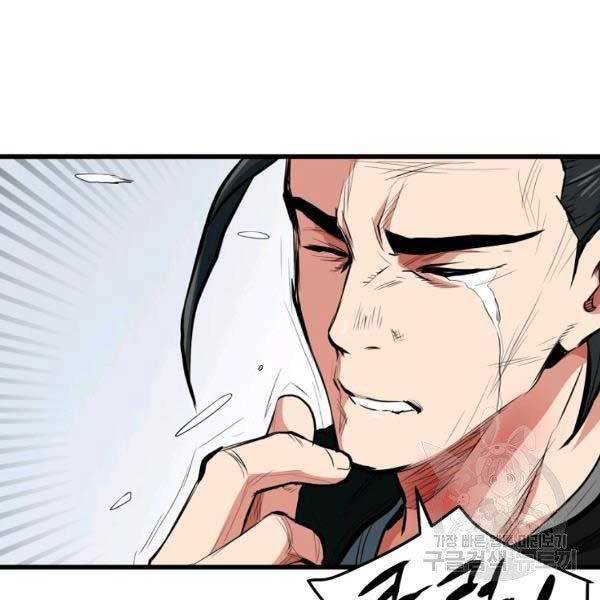 Đại Tướng Quân - Chương 23