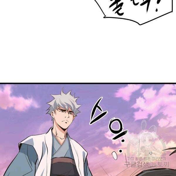 Đại Tướng Quân - Chương 23