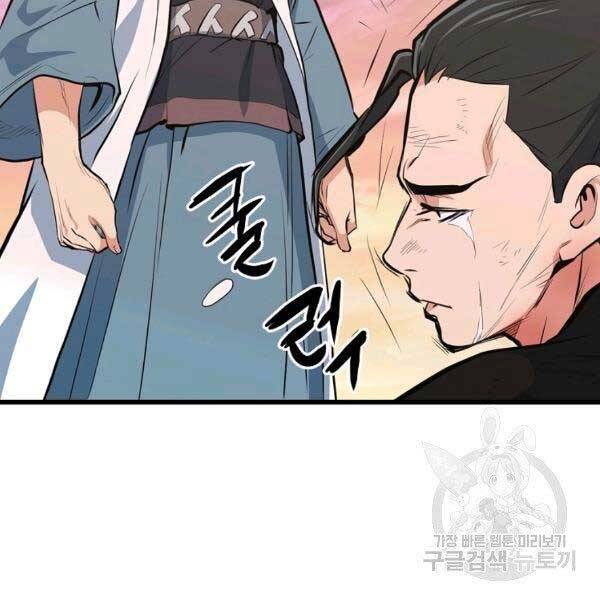 Đại Tướng Quân - Chương 23