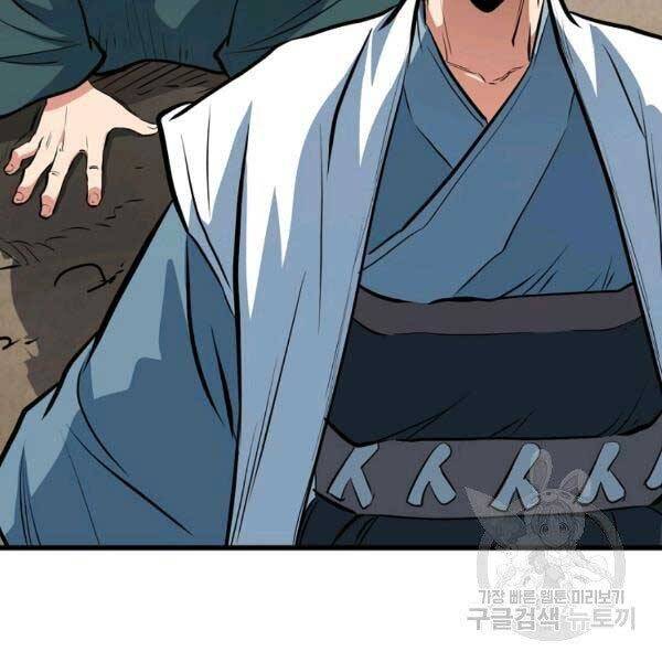 Đại Tướng Quân - Chương 23