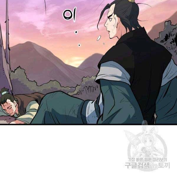 Đại Tướng Quân - Chương 23