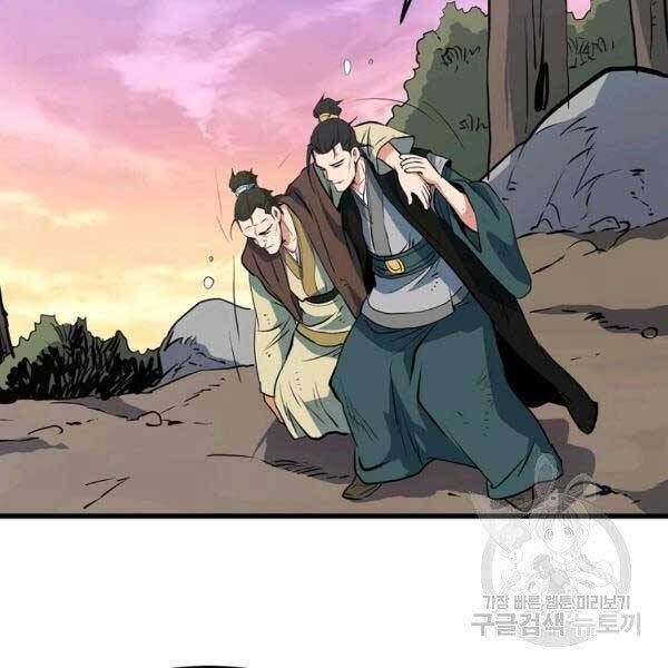 Đại Tướng Quân - Chương 23