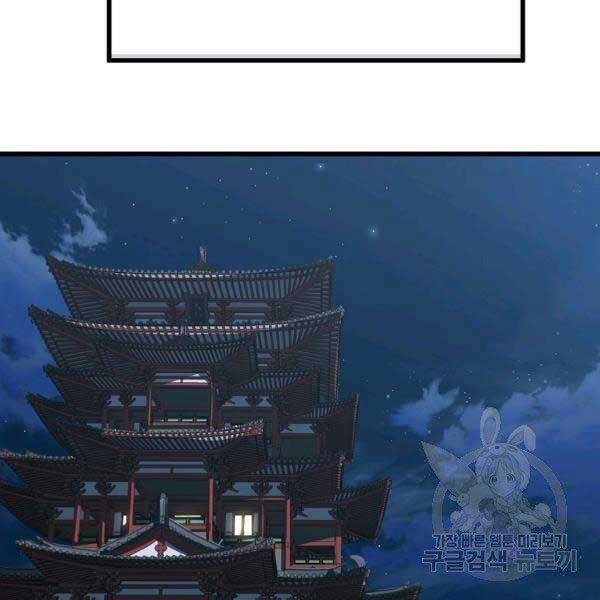 Đại Tướng Quân - Chương 23