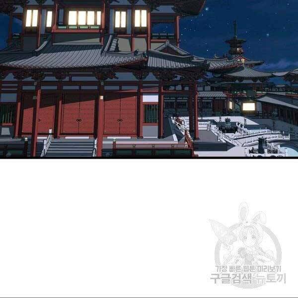 Đại Tướng Quân - Chương 23