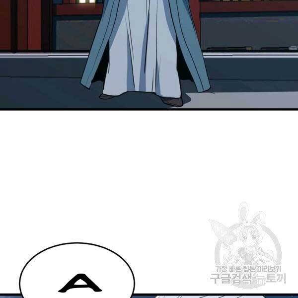 Đại Tướng Quân - Chương 23