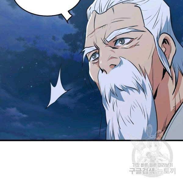 Đại Tướng Quân - Chương 23