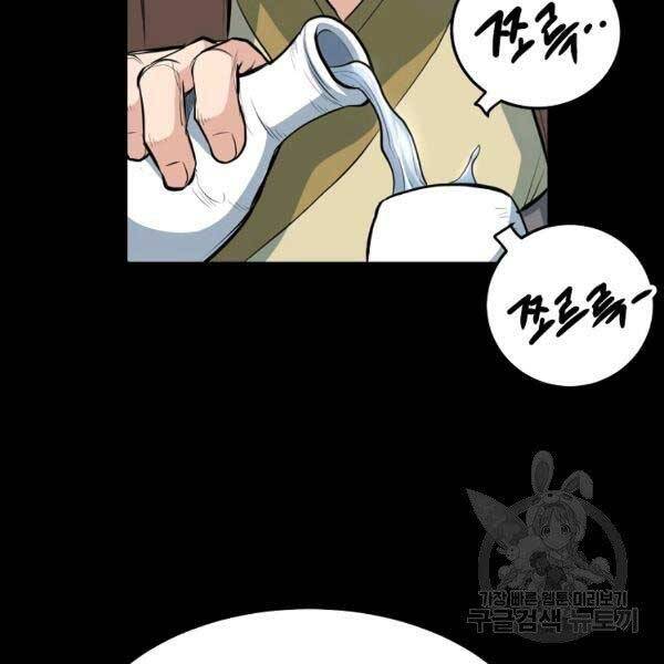 Đại Tướng Quân - Chương 23